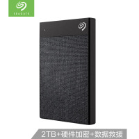 希捷(Seagate)睿锦2TB Type-C兼容USB3.0移动硬盘2.5英寸/硬件加密数据恢复