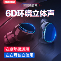 万利达(MALATA)A86真无线蓝牙耳机双耳入耳式运动跑步防水迷你隐形 5.0安卓苹果通用黑色2000mAh
