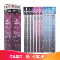 AGR67017 1.0mm 黑色 插拔式中性笔替芯笔芯 20支/盒(一盒装)