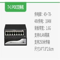 S2G 8口千兆交换机