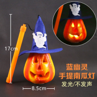 万圣节手提发光南瓜灯 鬼灯儿童灯笼 万圣节装饰道具南瓜桶 蓝色幽灵发光手提南瓜灯