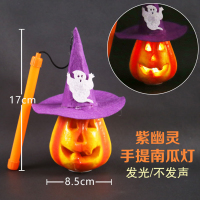 万圣节手提发光南瓜灯 鬼灯儿童灯笼 万圣节装饰道具南瓜桶 紫色幽灵发光手提南瓜灯