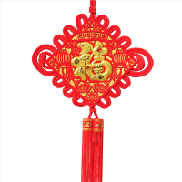 新年福字中国结挂件 HQ