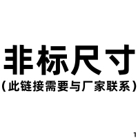 非标尺寸 (此链接需要与厂家联系)单层水晶字 欧邦标识