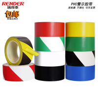 瑞得泰 50mm 纯色警示胶带 33米/卷 地板胶带/警戒线胶带(一卷装)