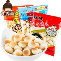 旺仔小馒头 旺旺 膨化食品 旺仔小馒头原味10包+牛奶10包(儿童礼物怀旧休闲零食)