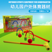 由惠体育幼儿园户外体育玩具 儿童感统训练器材亲子游戏 儿童门球槌球游戏