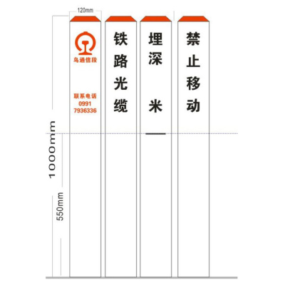 电缆标桩150#