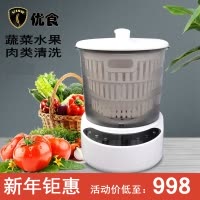 优食食材净化机 去除细菌农残 洗菜机 家用全自动果蔬消毒清洗机 净化水果蔬菜肉类鱼虾