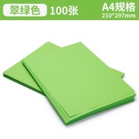 秋乐彩色复印纸a4纸100张 深绿色 5包装