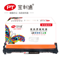 宝利通PTH-D219A带芯片硒鼓 商专高清装 适用于HP LaserJet Pro M102/104/104w/MFP M130a/130nw/130fn/130fw 黑色