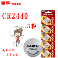 南孚 NANFU 纽扣电池 CR2430 3V 5节/卡 (卡)