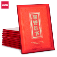 得力24809纸面荣誉证书 红 颁奖得奖获奖状外壳聘书 12K荣誉证书(120本起订,低于起订量不发货)