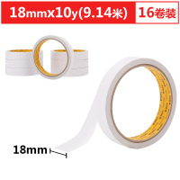 晨光(M&G)棉纸双面胶带18mm*10y) AJD97350 20卷装