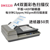 富士施乐 DM3220 A4 彩色扫描仪