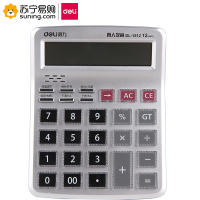 得力(deli) 计算器 1512语音计算器 (银色) 单台装