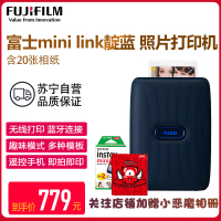 富士(FUJIFILM)INSTAX mini link靛蓝 快显胶片立拍立得 手机照片打印机 套餐一(含20张相纸)
