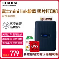 富士(FUJIFILM)INSTAX mini link靛蓝 快显胶片立拍立得 手机照片打印机 套餐一(含20张相纸)
