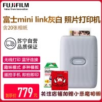 富士（FUJIFILM）INSTAX mini link灰白 快显胶片立拍立得 手机照片打印机 套餐一（含20张相纸）