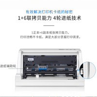 得力(deli) 办公设备 得力针式打印机 DL-610KDJ 点睛