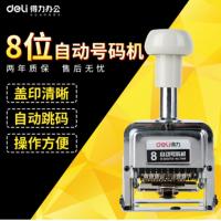 得力(deli)打码机 自动号码机生产日期印章页码数字8位号码机带棉垫 打码器