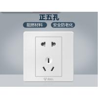 公牛 86型暗装10A五孔插座普通白色