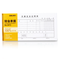 得力(deli)3473无据支出证明单10本装210*105mm
