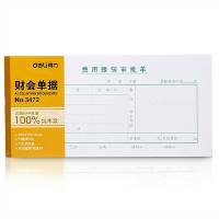 得力 (deli) 3472 费用报销审批单 35K(210*105mm) 财务单据75张/本,10本装
