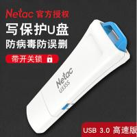 朗科(Netac) U335S 高速USB3.0读写保护数据安全防病毒U盘加密安全优盘防删除 带锁只读开关 32G N