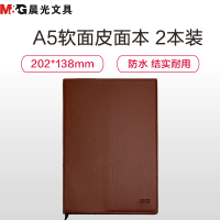 晨光(M&G)文具经典办公仿皮本 APY4S380 A5 (混色) 76页/本 (颜色随机) 2本装