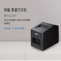 得力(deli) 办公设备 得力票据打印机 DL-581PDJ 点睛