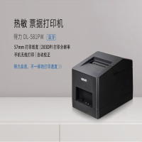 得力(deli) 办公设备 得力票据打印机 DL-581PWDJ 点睛