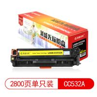 莱盛光标 Laser 硒鼓 LSGB-CC532A(HP-CC532A) (黄色) (新老包装更换中)