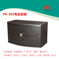 爵士龙(JSL)PK-102专业音箱