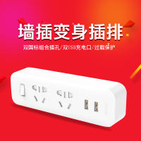 小米 米家二位转换器家用插板转接头一分二双USB充电扩展插头插座 白色