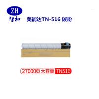 智和柯尼卡美能达TN516/515黑色墨粉
