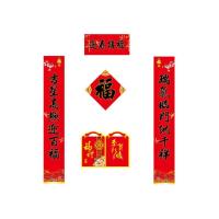CCSM 创意春联对联套装04 10副装