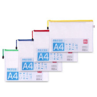 得力(deli)拉链袋5654DJ点睛