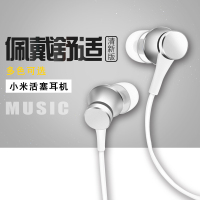 小米(MI)Xiaomi/小米活塞耳机清新版手机线控入耳塞式男女生通用耳麦 银色