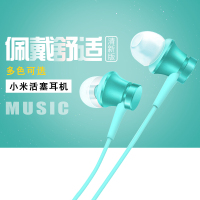 小米（MI）Xiaomi/小米活塞耳机清新版手机线控入耳塞式男女生通用耳麦 蓝色