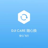 DJI 大疆 无人机 御Mavic Air 专用配件 DJI Care 随心换 实体卡