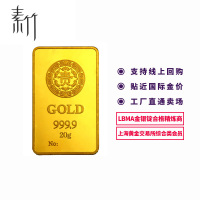 素竹 足金AU9999 贵字 投资礼品金条 20克