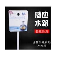 安客 大便池感应器
