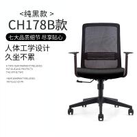 德诚和 办公家具电脑椅家用办公椅人体工学网布椅会议椅职员转椅升降椅