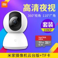 200万红外海螺型摄像机(非PoE/支持存储卡)