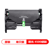 理光 SP4500 分离式 硒鼓 黑色 适用于 理光3600/4500 DN/3610SF/SP 4500C N