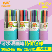 CWP-2600-36 36色 可水洗水彩笔儿童学生水洗水彩笔画画笔涂鸦笔（一筒装）