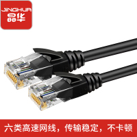 晶华六类网线超6类千兆高速网络工程连接线电脑路由器网络连接线10米