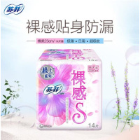 苏菲(SOFY)裸感S23cm 日用14片装 24包/箱 整箱销售 一箱价格