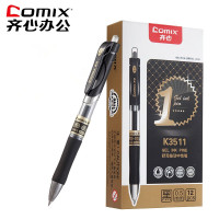 齐心 K3511 中性笔碳素笔0.5mm黑色按动笔水笔红笔笔芯学生办公用 12支装(一盒装)